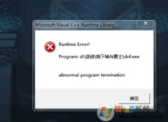 玩地下城與勇士時(shí)提示需要Microsoft Visual C ++ Runtime Library時(shí)該如何解決？