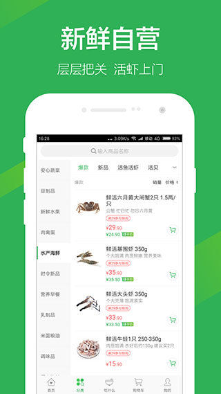 叮咚買(mǎi)菜