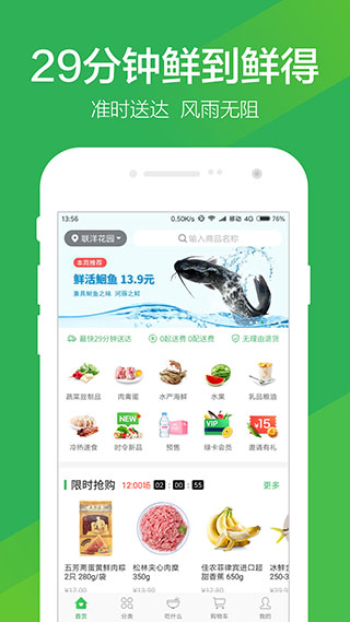 叮咚買(mǎi)菜