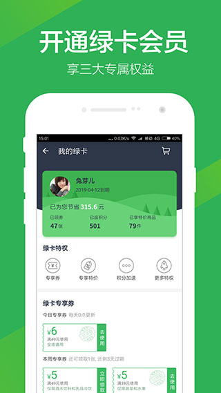 叮咚買(mǎi)菜