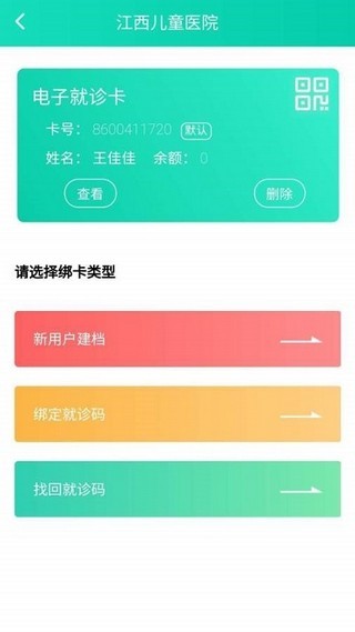 江西省兒童醫(yī)院(掛號預(yù)約)