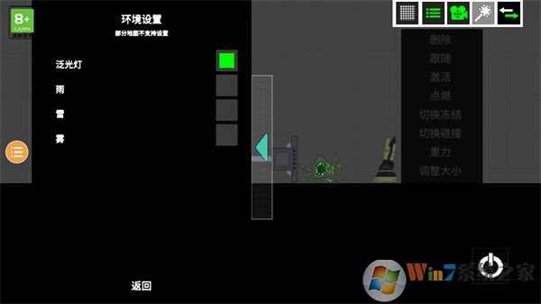 人類游樂場(chǎng)2破解版
