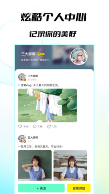 開心樂園(互動社交平臺)