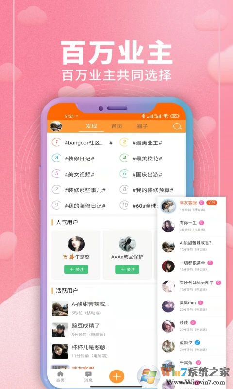 家居建材采購網(wǎng)app下載-家居建材采購網(wǎng)安卓版v1.0.0