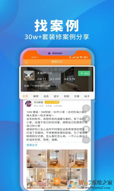 家居建材采購網(wǎng)app下載-家居建材采購網(wǎng)安卓版v1.0.0
