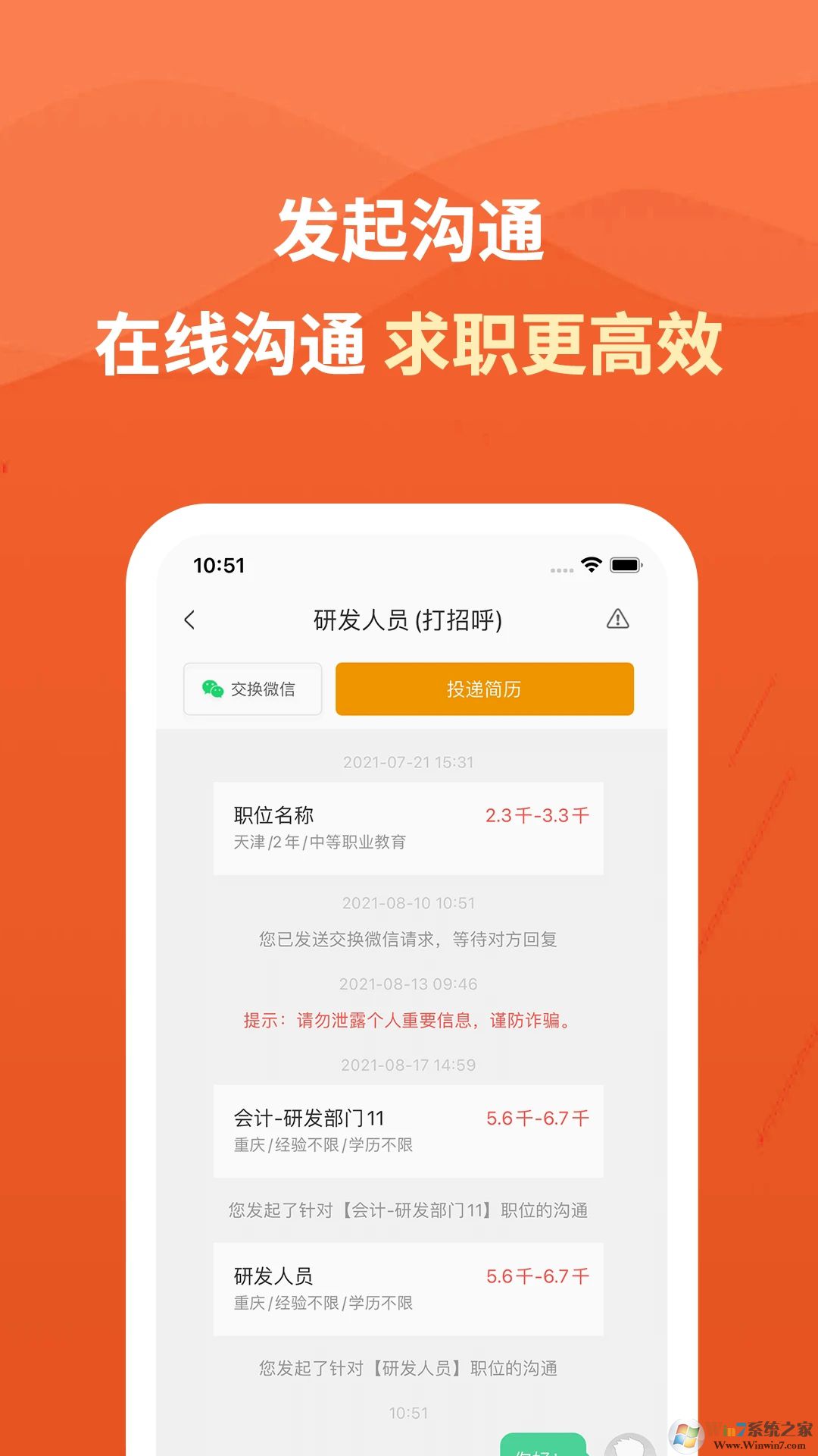 建筑英才網(wǎng)手機(jī)版