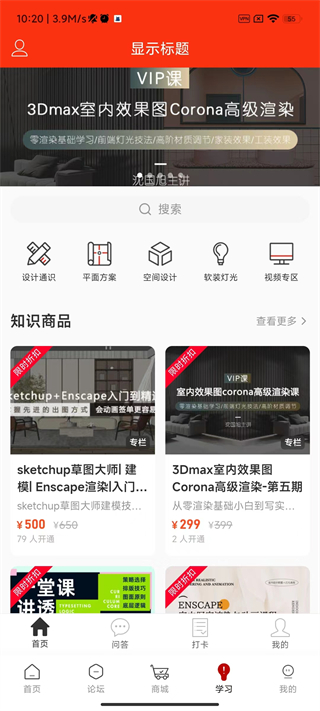 室內(nèi)設(shè)計(jì)聯(lián)盟