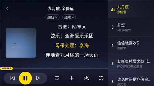 酷我音樂2022最新車機版