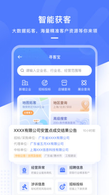 銷(xiāo)氪CRM軟件