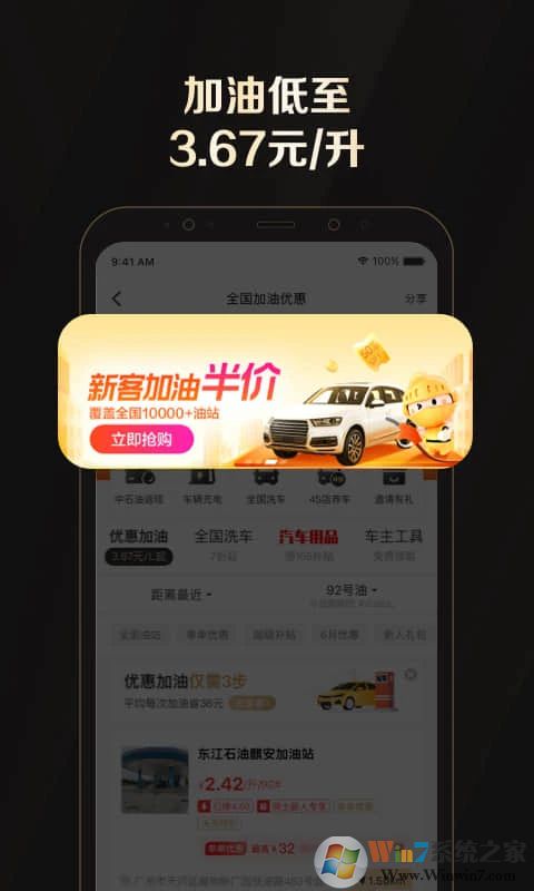 全球購騎士特權