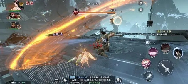 極無雙2安卓版