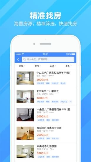 杭州住房租賃監(jiān)管服務(wù)平臺下載