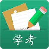 遼寧學(xué)考手機版