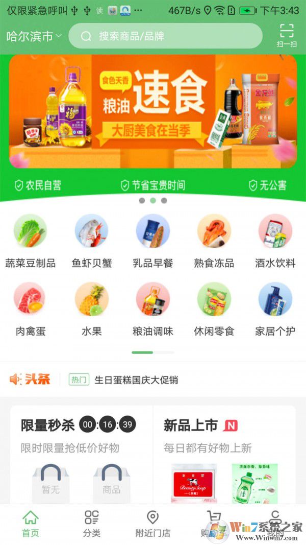 青寧易購(gòu)最新版