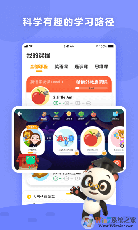 勵步啟蒙