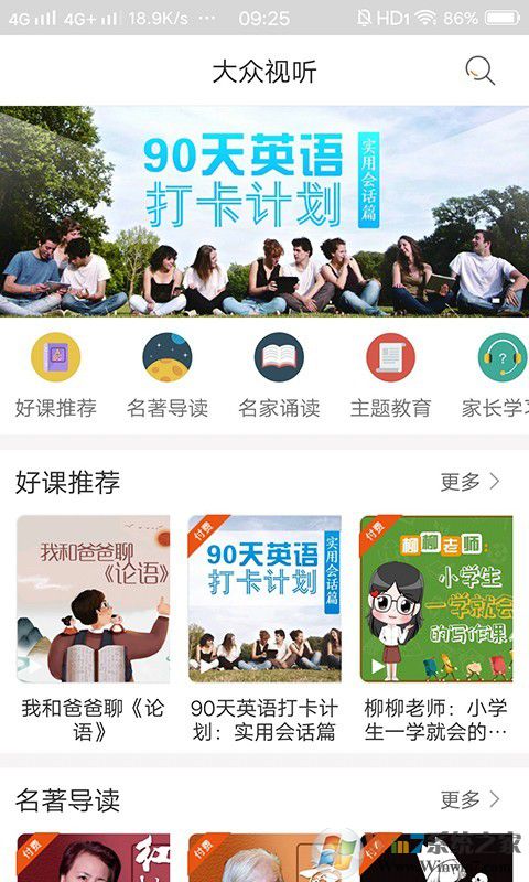 快點(diǎn)聽app