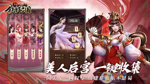 鐵桿三國(guó)破解版無(wú)限元寶金幣