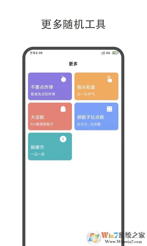 大轉(zhuǎn)盤(pán)小決定