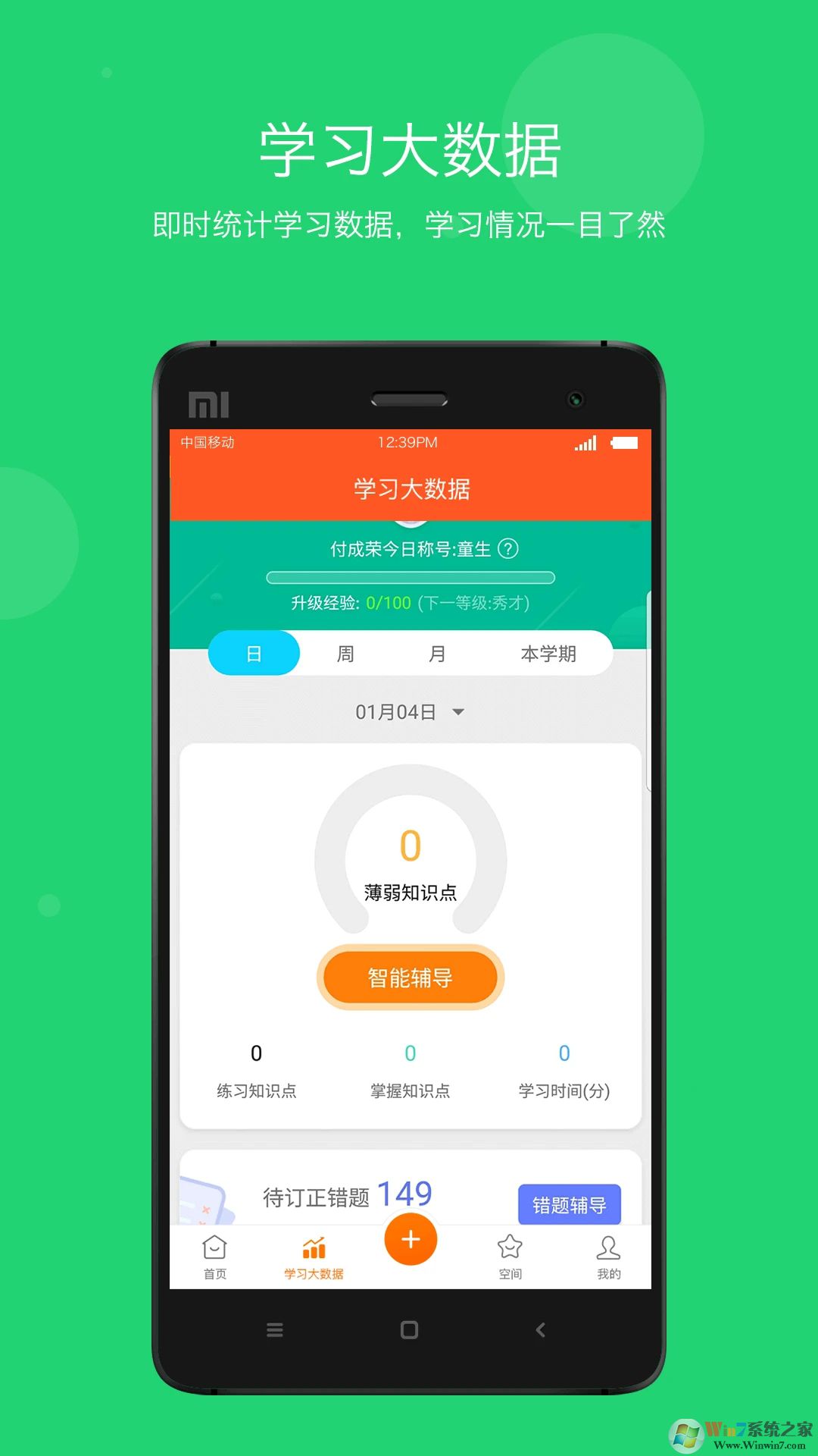 學(xué)樂(lè)云家校平臺(tái)