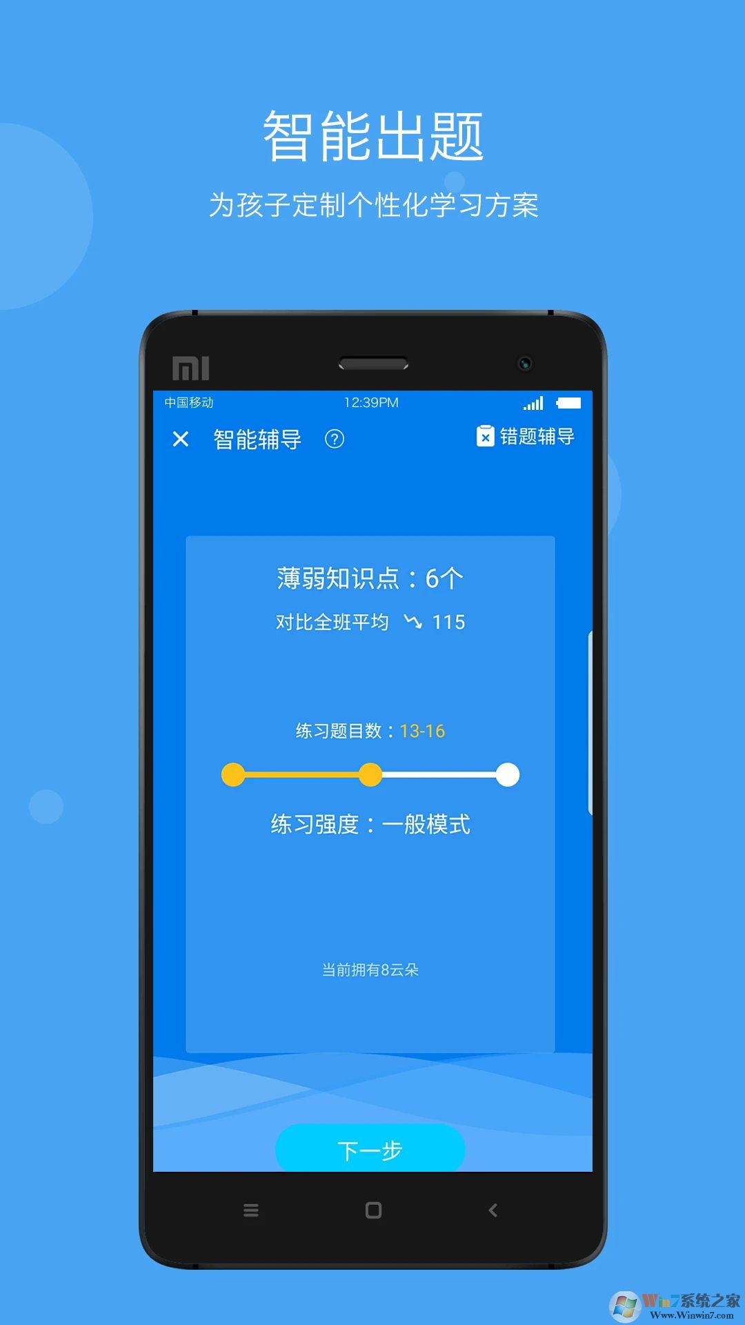 學(xué)樂(lè)云家校平臺(tái)