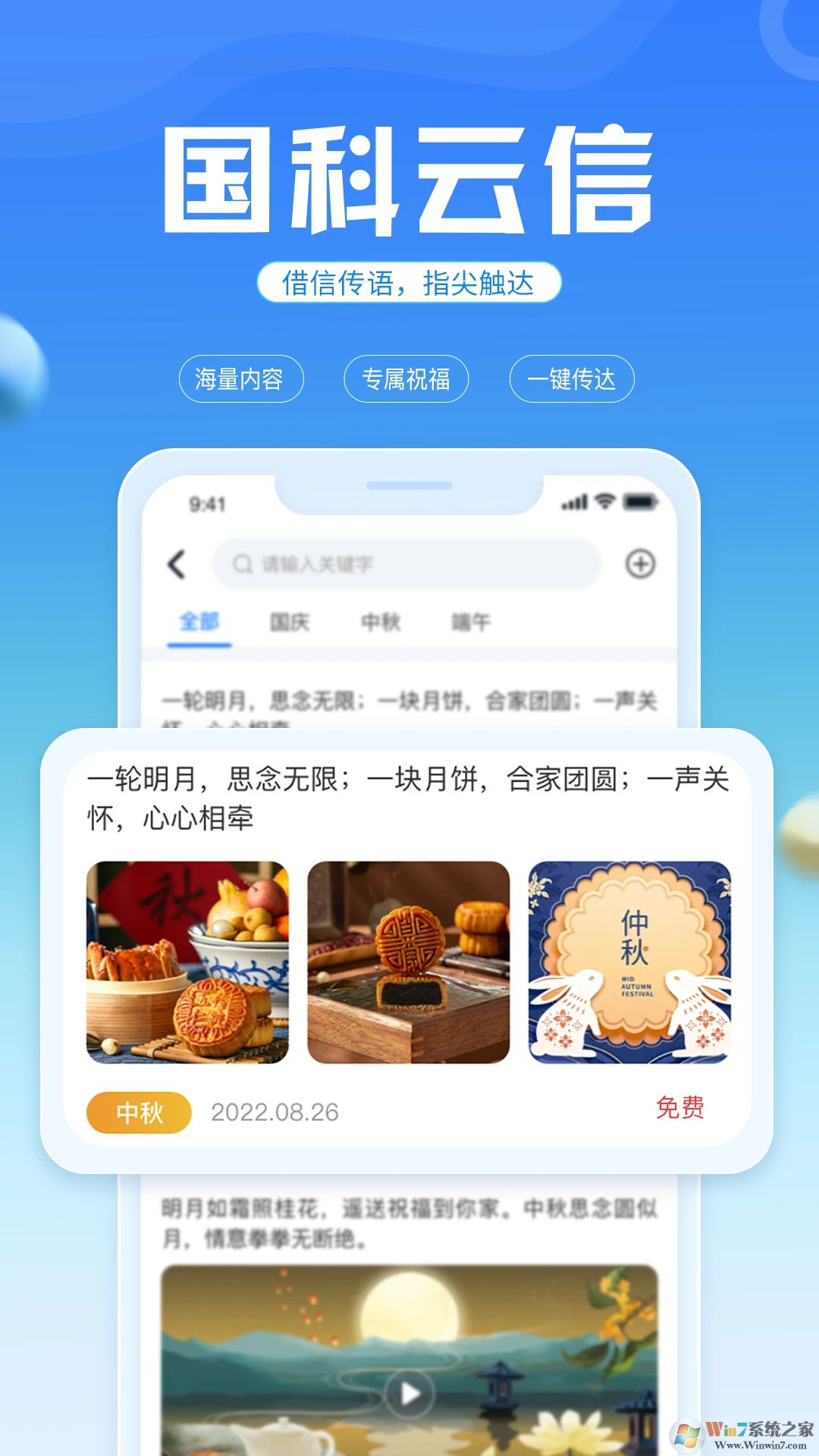 國科服務(wù)APP下載安裝