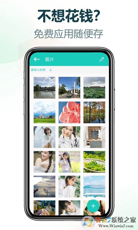 私享相冊(cè)APP下載