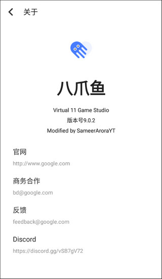八爪魚(yú)框架官方版