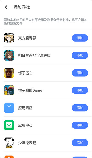 八爪魚(yú)框架官方版