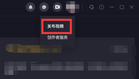 抖音電腦版怎么發(fā)布作品？抖音電腦版作品發(fā)布教程