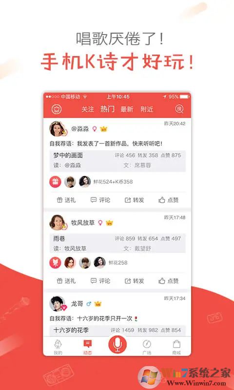 全民K詩手機(jī)版