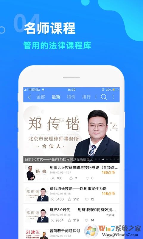 點(diǎn)睛網(wǎng)APP下載