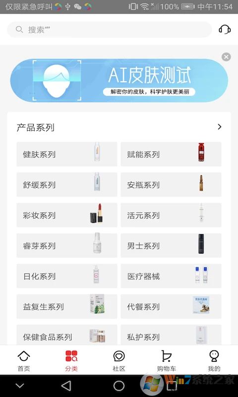 創(chuàng)客云商移動(dòng)商城