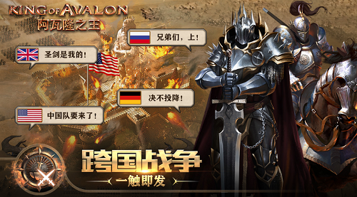 阿瓦隆之王無限金幣內(nèi)購(gòu)破解版