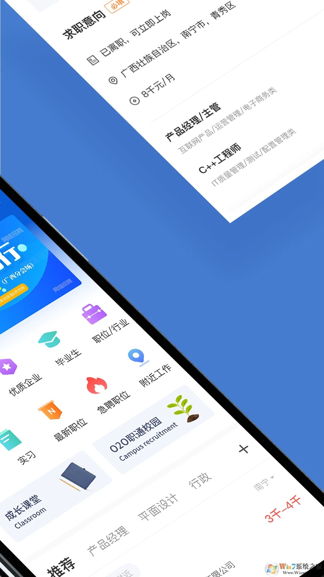 廣西人才網(wǎng)手機版