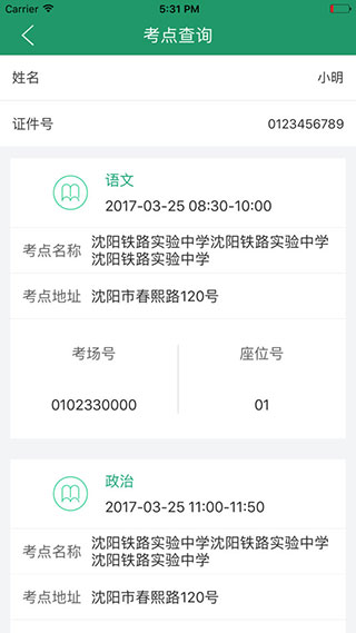 遼寧學(xué)考手機版