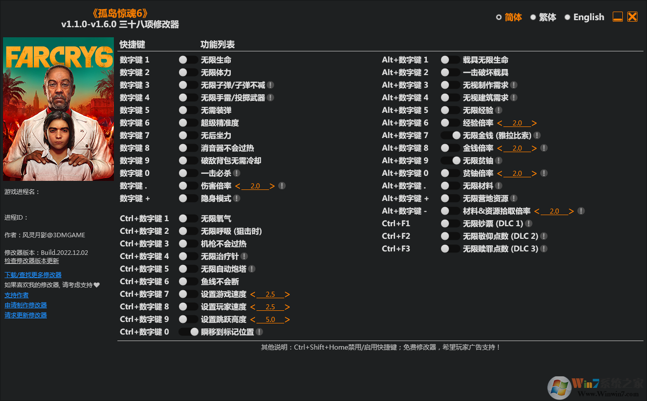 孤島驚魂6修改器