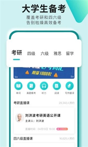 考研四六級(jí)