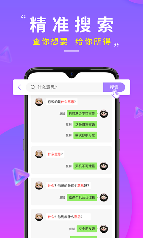 聊天話(huà)術(shù)寶典
