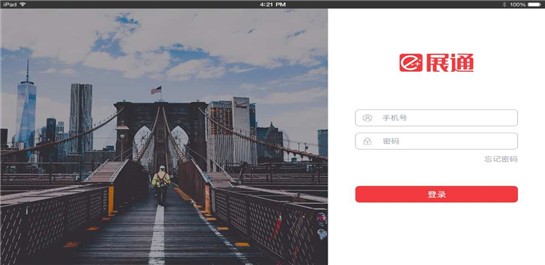 團(tuán)建e展通