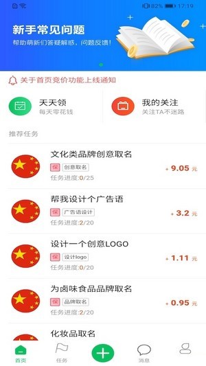 鴻途點贊