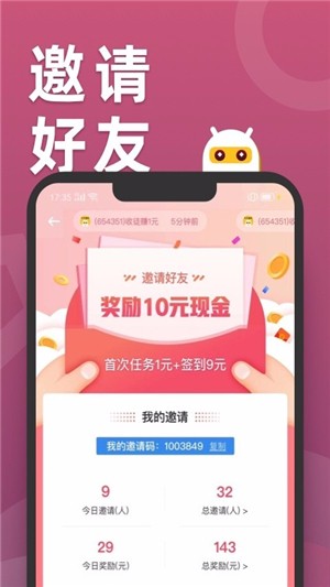 天天趣玩手機(jī)賺錢(qián)