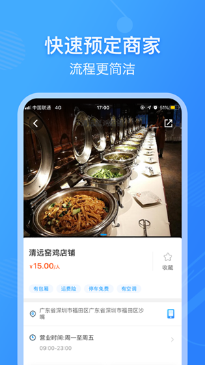 薪宴請(qǐng)官方版