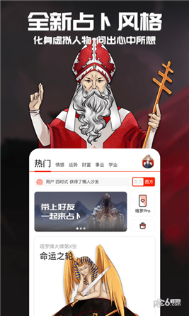 行運超人