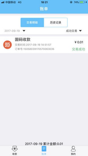?？╡支付app下載