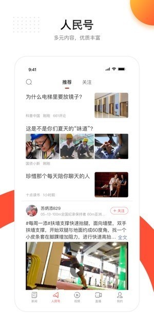 人民日報