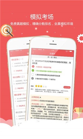 藍基因醫(yī)學(xué)考研