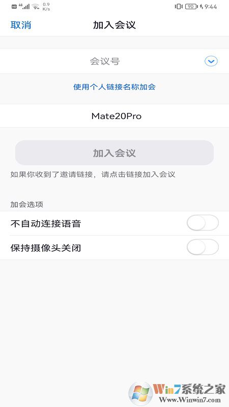Umeet網(wǎng)絡(luò)會(huì)議