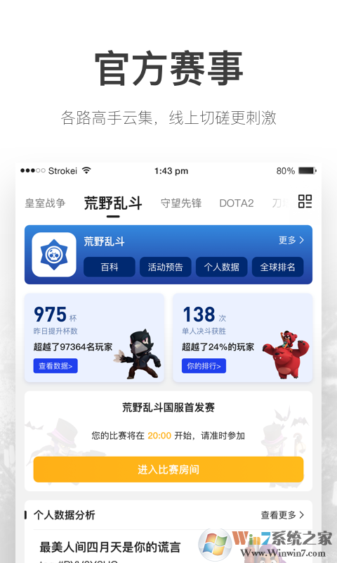 V競(jìng)技APP下載