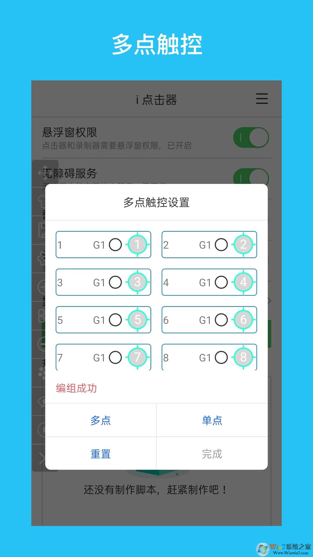 i點(diǎn)擊器(自動點(diǎn)連點(diǎn)器)