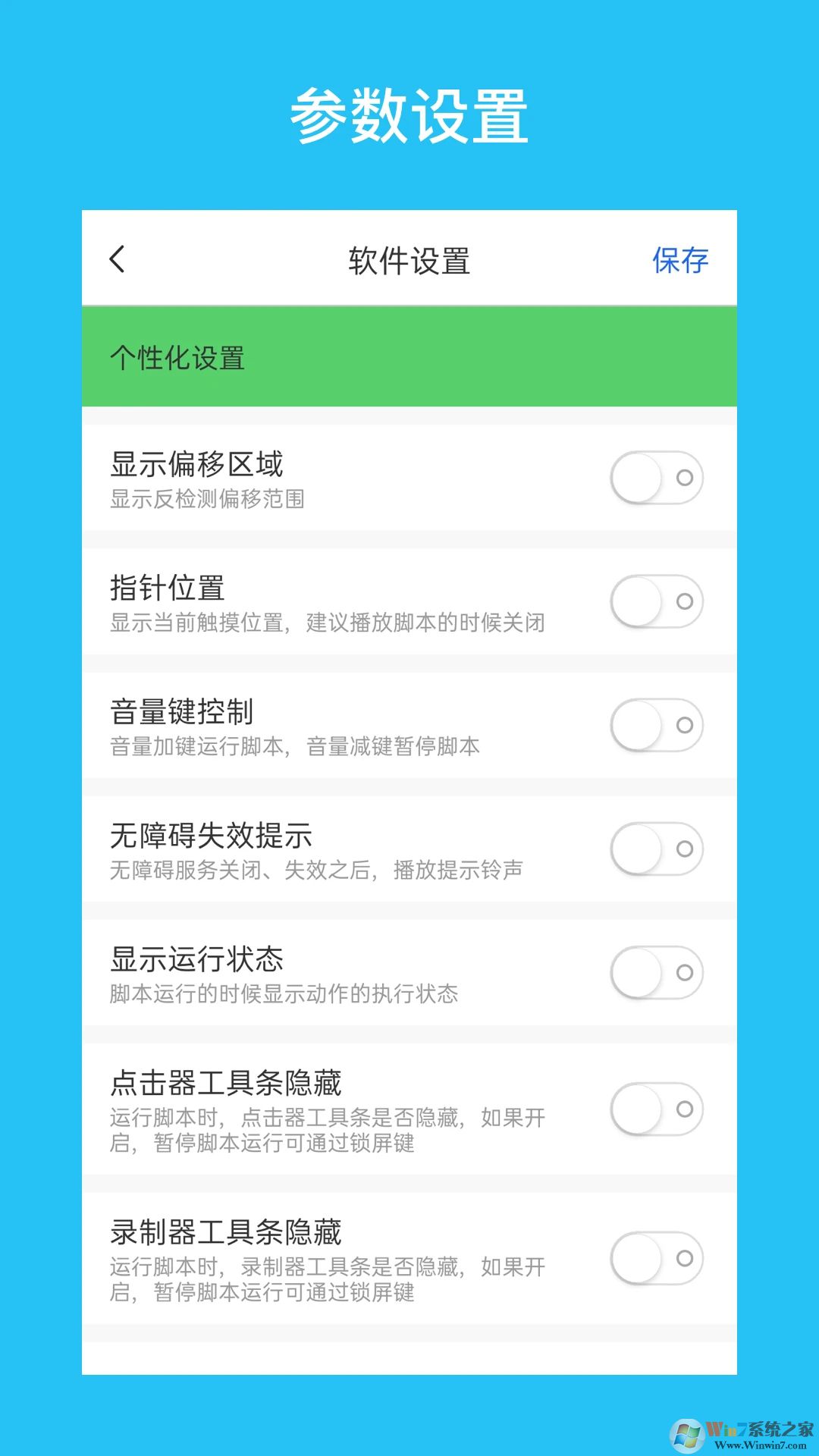 i點(diǎn)擊器(自動點(diǎn)連點(diǎn)器)